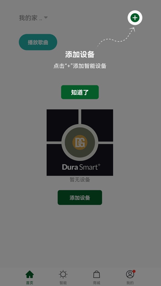 #2. DG.SMART (iOS) 由: DuraGreen Lighting UK Limited