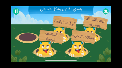 لعبة فهمي Screenshot