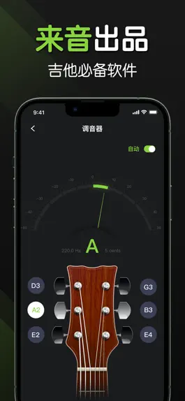 Game screenshot 吉他-调音器,吉他谱弹唱模拟器 mod apk