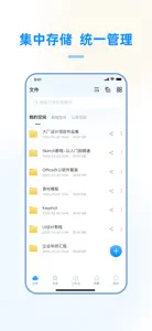 赛凡智云 screenshot #1 for iPhone