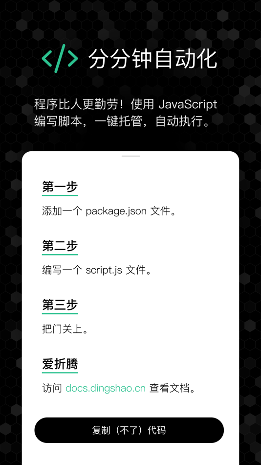 #3. 盯梢 - 消息很有价值 (iOS) 来自: 成都木帆科技有限公司