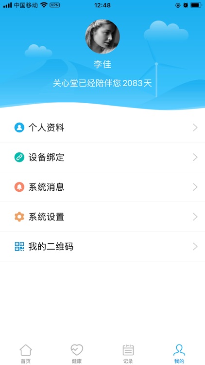 关心堂-您的健康管理专家