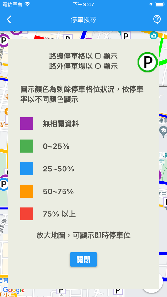 #3. 臺南好停 (iOS) 由: 台南市政府