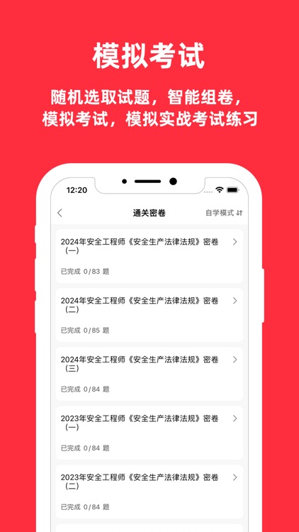 注册安全工程师-最新注册安全工程师考试题库