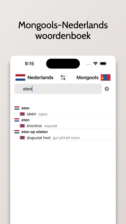 #1. Mongools-Nederlands (iOS) 来自: FB PUBLISHING LLC