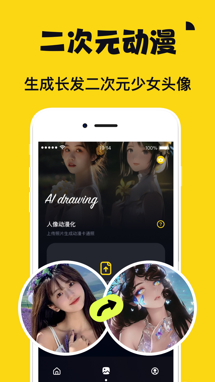 梦境生成器-文字生成艺术图片