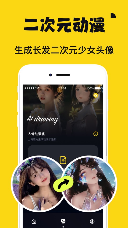 #3. 梦境生成器-文字生成艺术图片 (iOS) 由: MCS Tech Co., Ltd