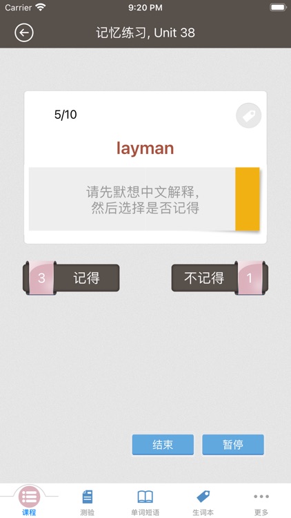 赖世雄大学英语六级必背词汇