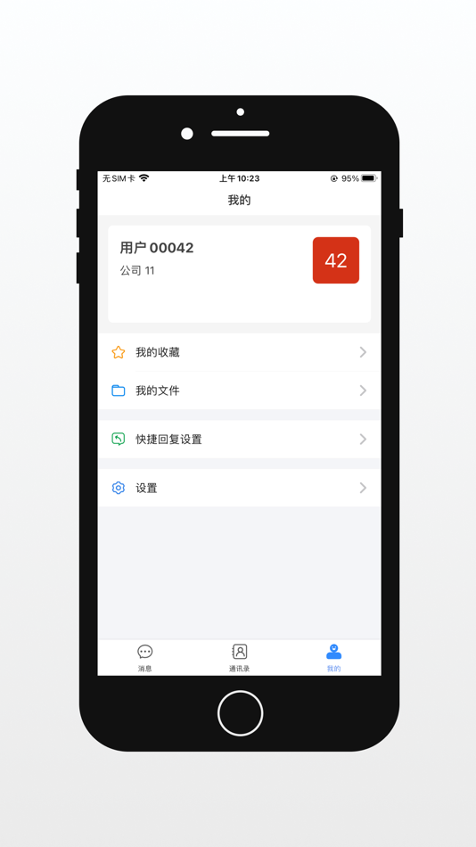 #3. 福建农信通 (iOS) 게시자: Hangzhou Qida Information Technology Co. Ltd.