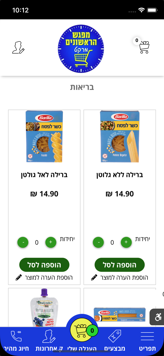 מפגש הראשונים מרקט