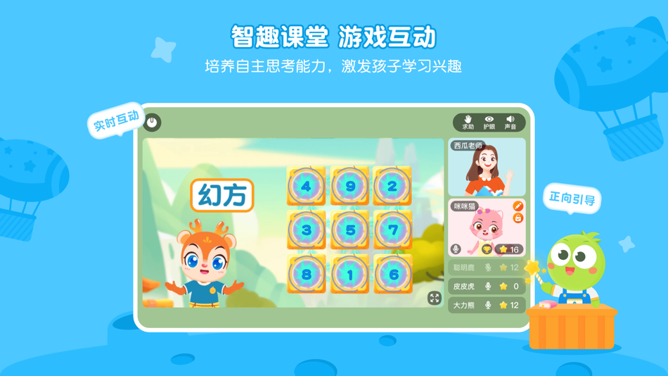 #2. 豌豆素质(学生端) (iOS) Podle: 广东快乐种子科技有限公司