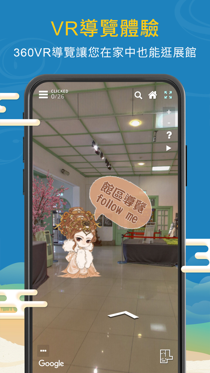 雲林布袋戲館XR實境導覽