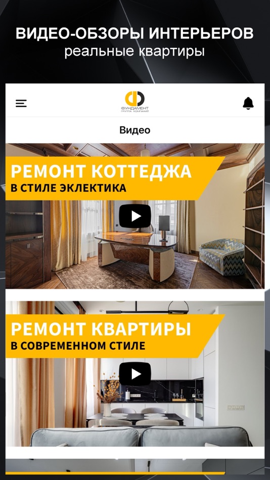 #7. Интерьеры (iOS) Podle: Andrey Mikhaylov