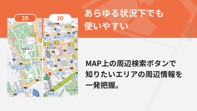 乗換MAPナビ ：全国の公共交通情報を網羅... screenshot1