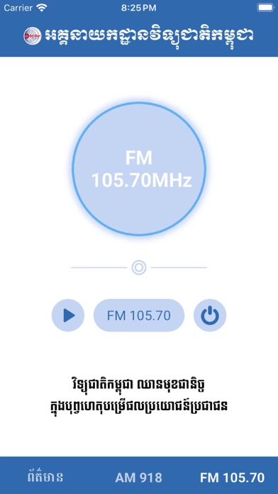 RNK News Screenshot 4 - AppWisp.com RNK News Screenshot 4 - AppWisp.com