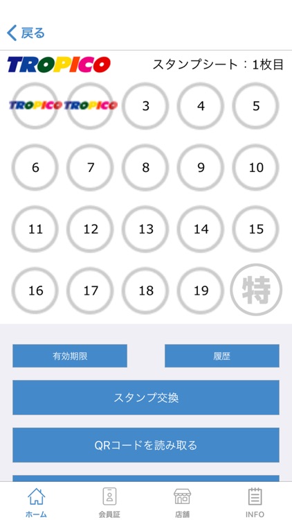 おきなわトロピコ