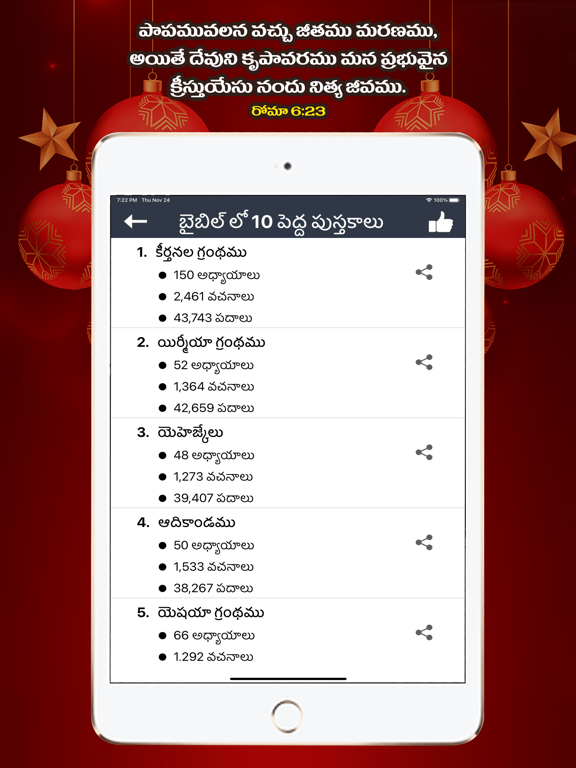 Telugu Bible Forever iPad screenshot 5 - Book app
