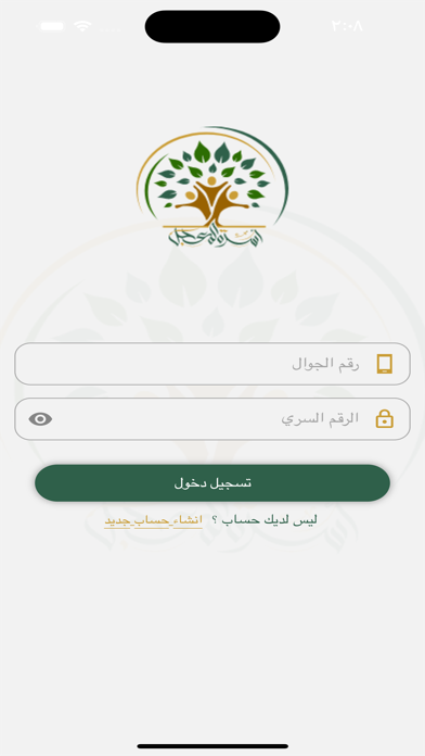 أسرة المعجل Screenshot
