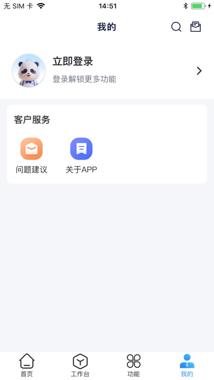 靠浦托管 screenshot-3