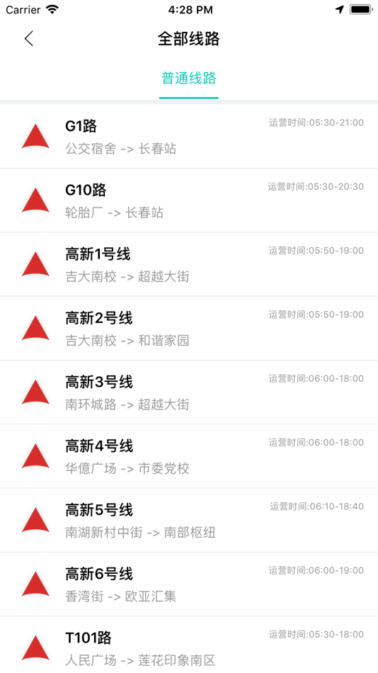 #3. 长春公交 (iOS) 由: 长春公共交通(集团)有限责任公司