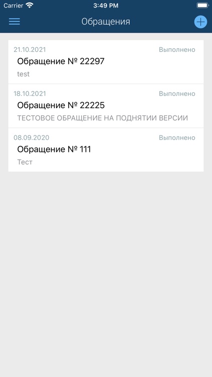 РК: Личный кабинет screenshot-4
