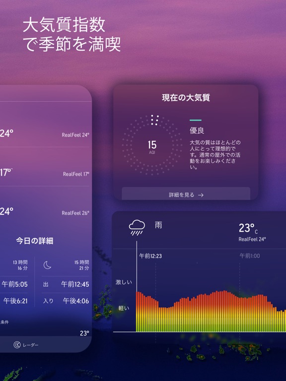 AccuWeather: 天気レーダーを使った詳しいニュースのおすすめ画像2