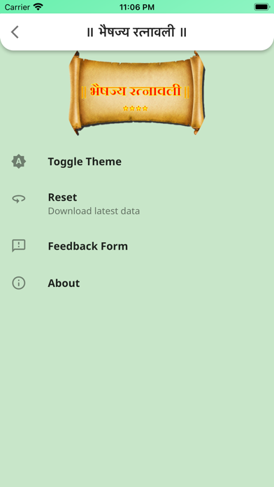 Bhaishajya Ratnavali Screenshot