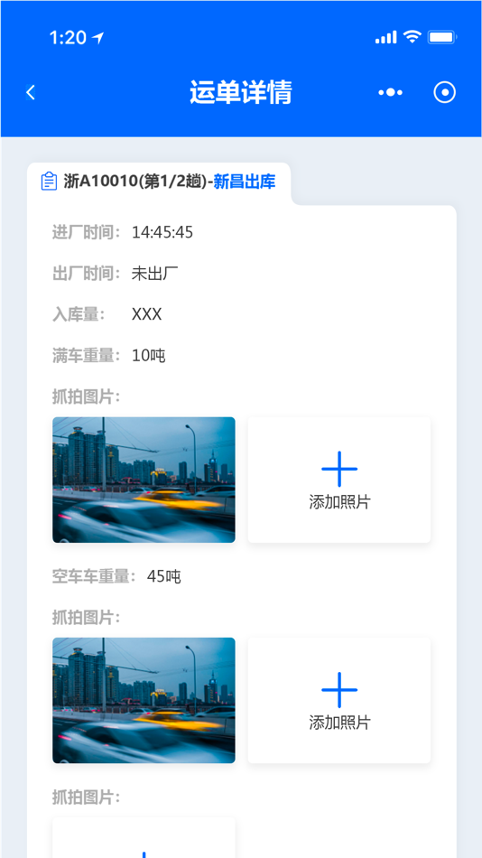 #3. 矿山智控助手 (iOS) 由: 杭州蛙云网络科技有限公司
