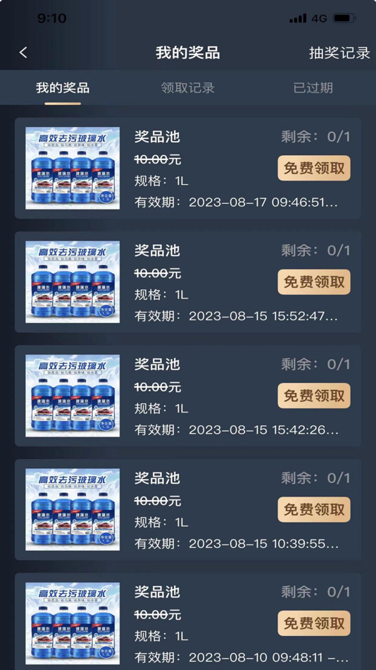 #4. 皇家宝盒ROYAL (iOS) By: 沈阳傲科物联科技有限公司