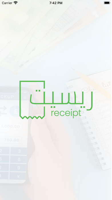 Reciept Screenshot
