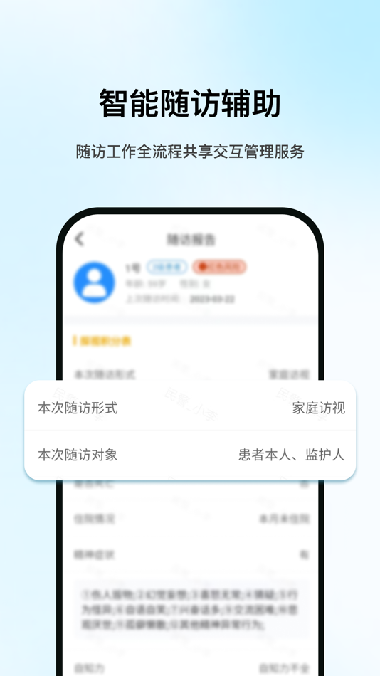 #1. 聆佑 (iOS) 由: Chongqing Mathematician Technology Co., Ltd.