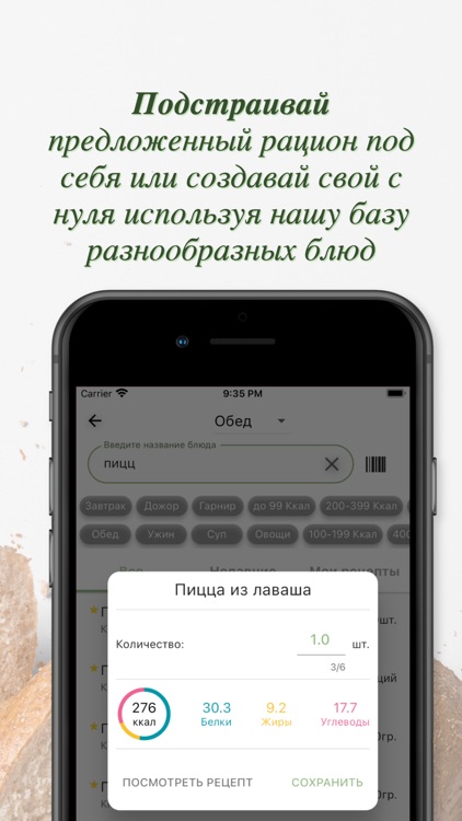 EasyDiet – Меню Для Похудения screenshot-5