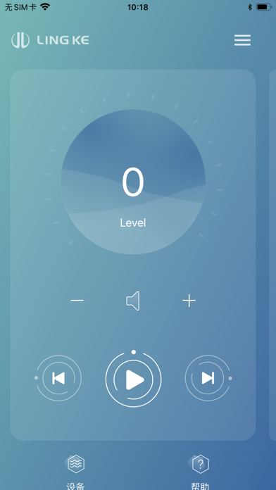 Lingke Audio Screenshot