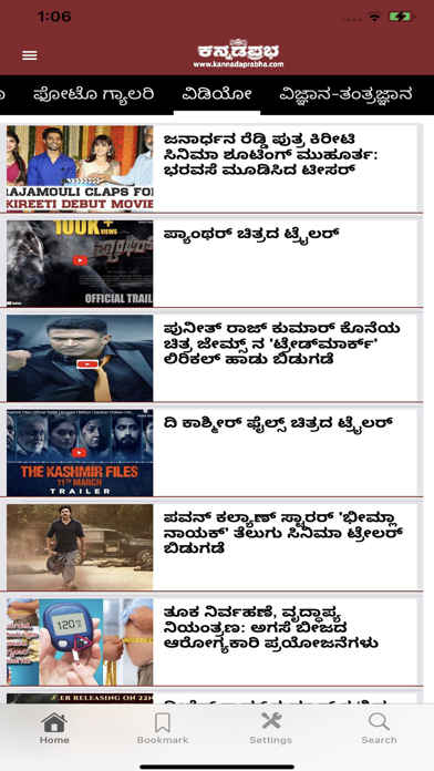KannadaPrabha - Kannada Newsのおすすめ画像3