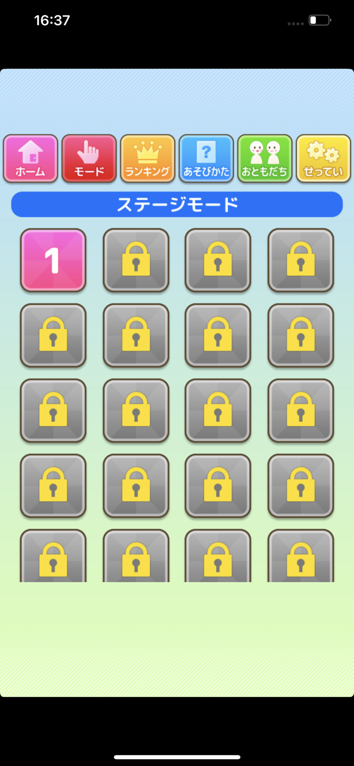 わっ！（あそんでまなぶ！シリーズ）