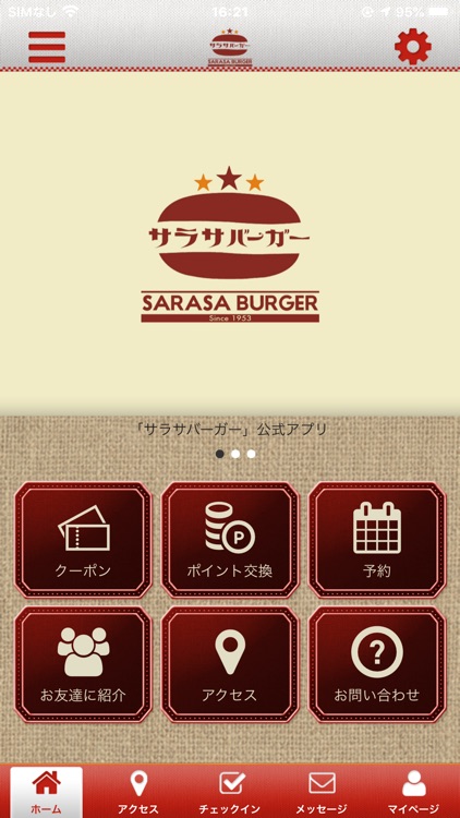 サラサバーガーみなと店