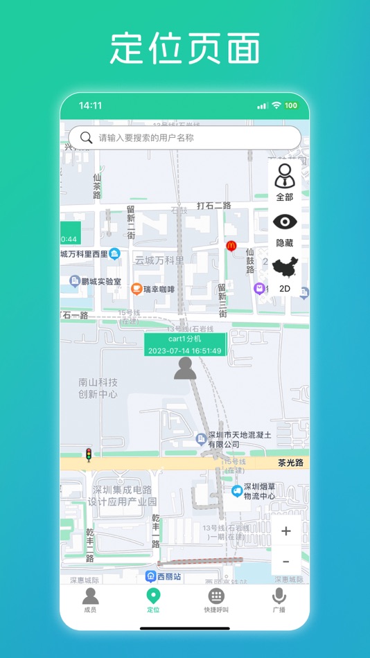 #3. 双工服务系统 (iOS) 由: 深圳市博纳德信息技术有限公司