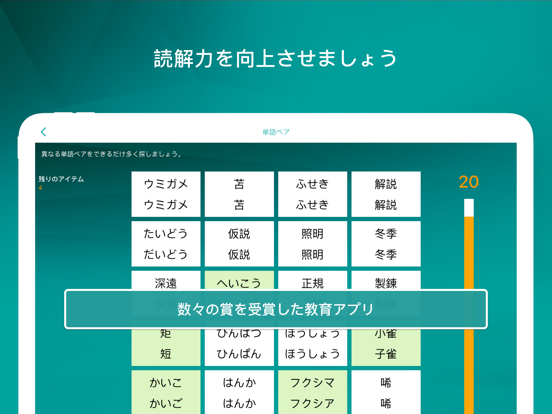 スピードリーディング-速読のおすすめ画像3