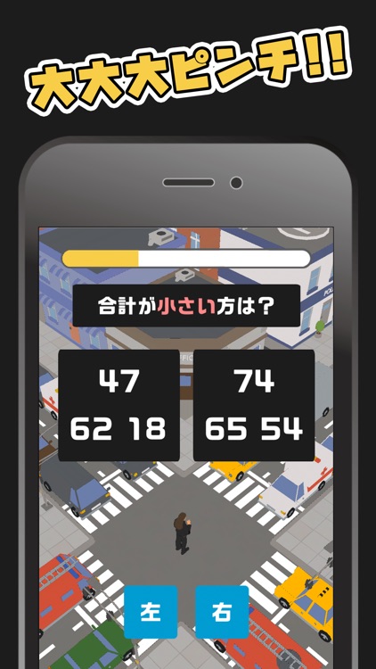 脳トレスクランブル