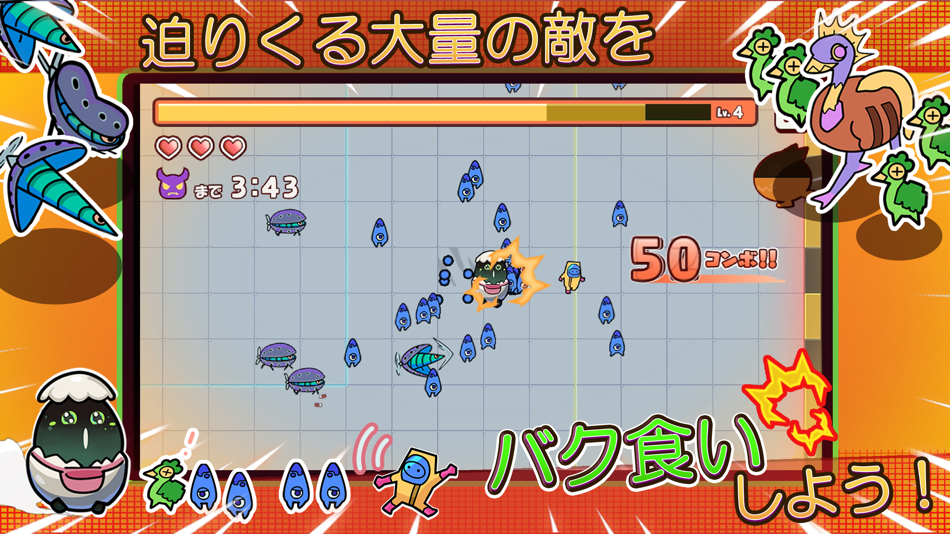 #1. バクバクバック (iOS) 来自: Toylogic Inc.