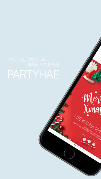 partyhae Screenshot