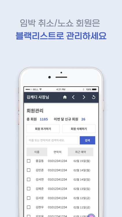 김캐디 사장님