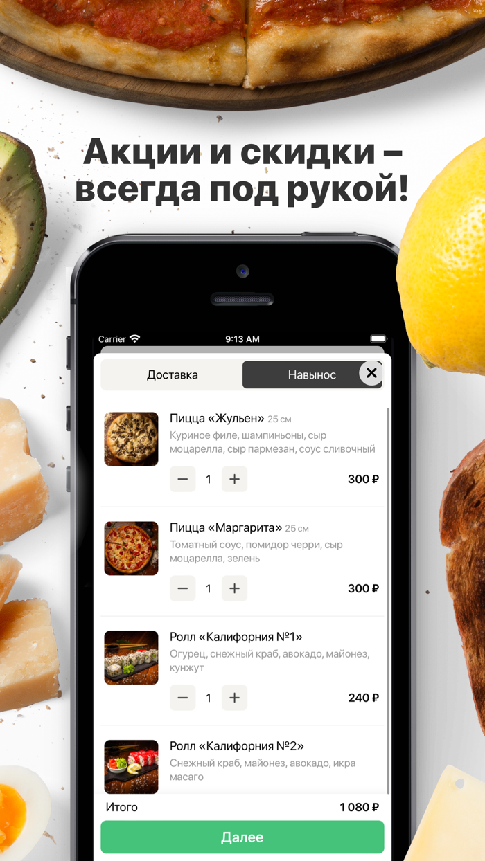 Пицца Чеддер  Доставка