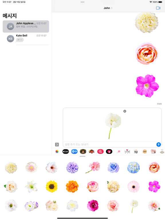 Screenshot #5 pour Watercolor Flower Sticker