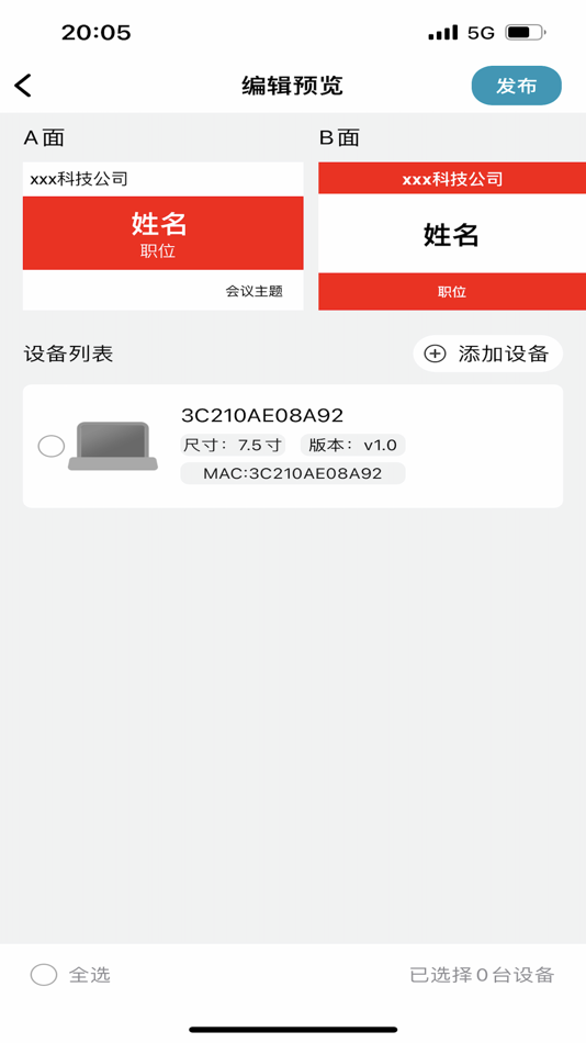 #3. Always (iOS) 由: 广东志慧芯屏科技有限公司