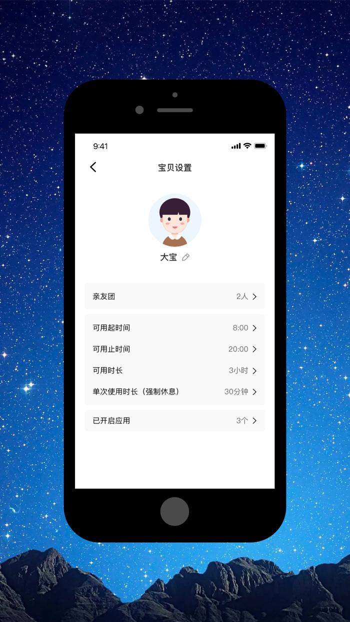 Timebox-时光宝盒