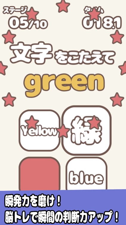 脳トレ！いろいろたっち Expert