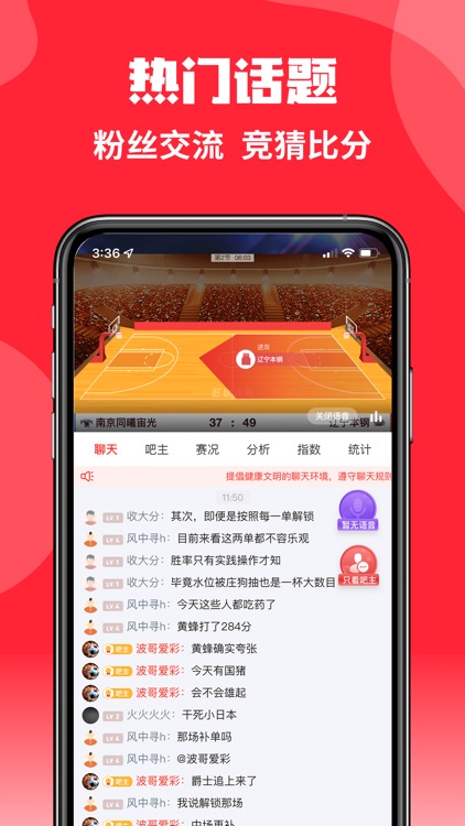 旺球-足球篮球比分直播平台