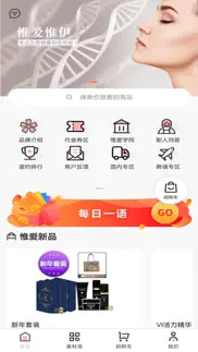 惟爱惟伊 iphone screenshot 4