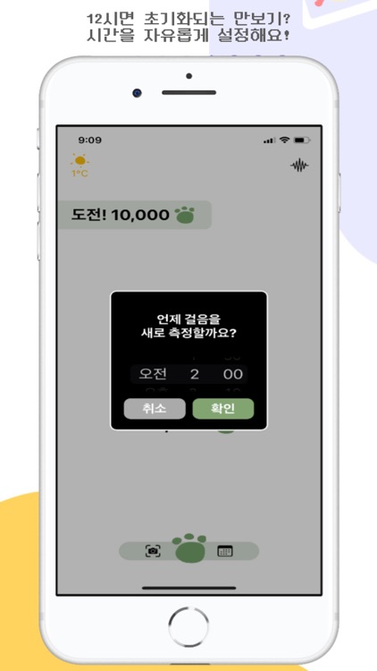 ManboRang - 만보랑 같이 걸어요 screenshot-8